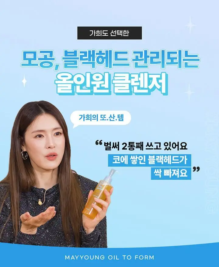[저자극 클렌저] 메이영 비건 모이스트 오일 투 폼 클렌저 195ml 상세페이지 3
